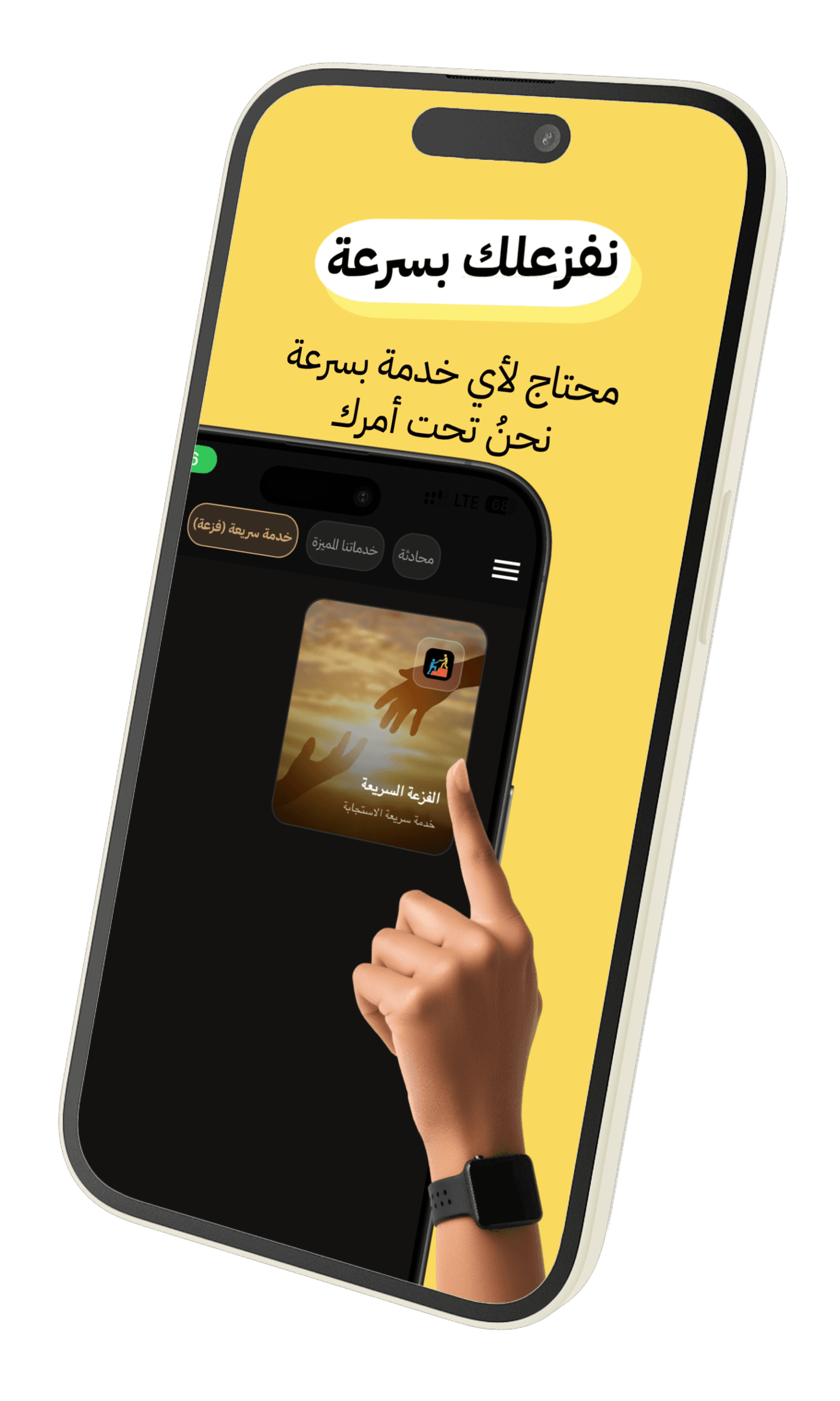 تنفيذ سريع للطلبات