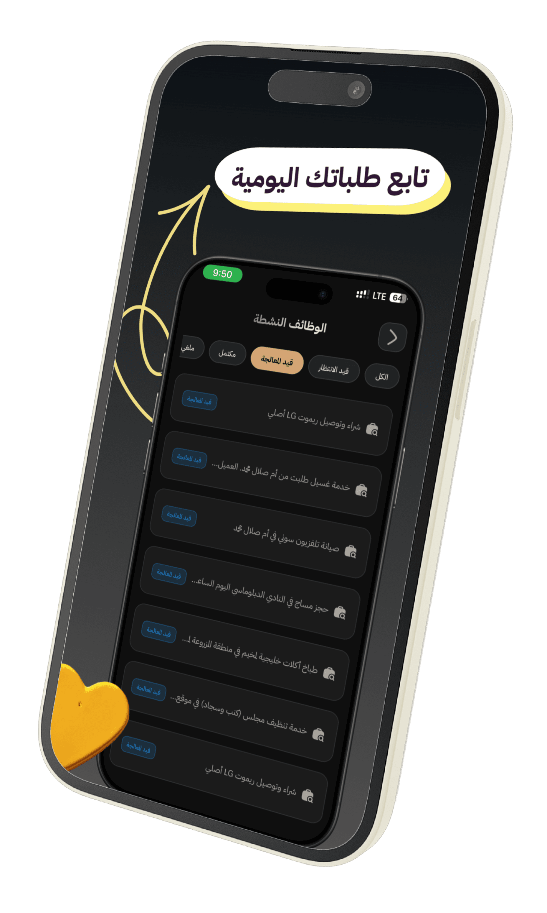 سجل الطلبات