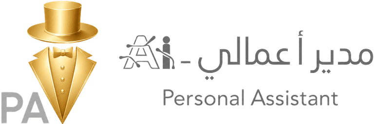 PA - مدير أعمالي