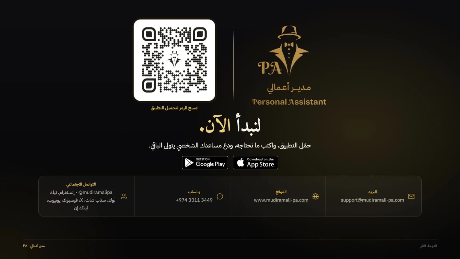 الملف التعريفي، الشريحة 25
