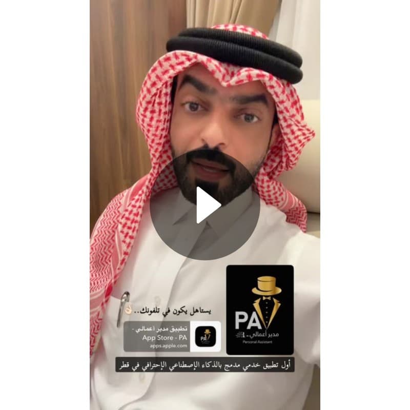 Snapchat testimonial video 8